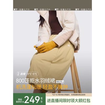 (免運)蕉下羽絨裙女秋冬季保暖A字高腰顯瘦花苞半裙遮胯梨型防風半身裙