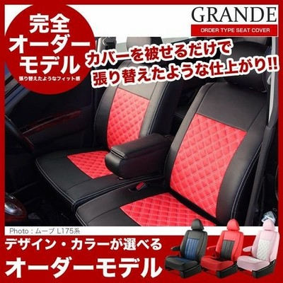 オーダー シートカバー ホンダ N Box エヌボックス カスタム Jf1 Jf2 グランデ オーダーカバー車用品 カー用品 内装パーツ シート 通販 Lineポイント最大get Lineショッピング