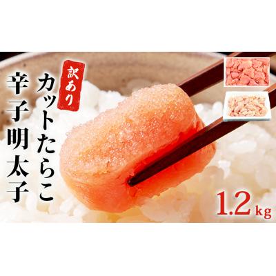 ふるさと納税 石巻市 たらこ700g・無着色辛子明太子500g 合計1.2kg