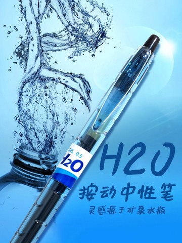 【國產Water】限定寶特瓶按動式中性筆ins日系黑色水筆高顏值紅藍刷題筆學生專用水性筆速干順滑簽字筆圓珠筆