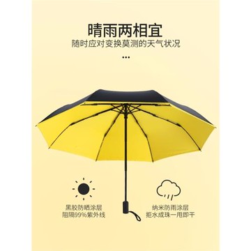 遮陽傘折疊全自動黑膠雨傘防曬防紫外線小黑太陽傘輕女簡約小清新
