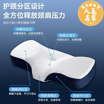 助眠枕 睡眠枕 趴睡枕 枕頭護頸椎助睡眠專用睡眠枕頸椎枕睡覺打呼嚕神器記憶棉枕芯單人