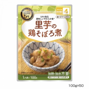 アルファフーズ UAA食品　美味しいやわらか食　里芋の鶏そぼろ煮100g×50食