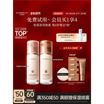 (免運)新年禮物/4.0卡姿蘭粉底液遮瑕持久不脫妝小混貓奶貓夜貓干皮油皮