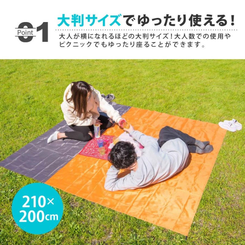 日本に レジャーシート 防水 大判 ペグ対応 210×200㎝ ペグ穴 あ26