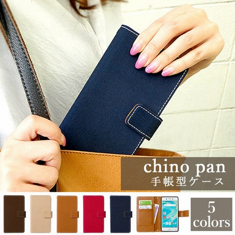 Xperia X Compact So 02j ケース カバー 手帳型ケース 手帳型 手帳 スマホケース So 02jケース So 02jカバー So 02j手帳型 So02j Soー02j チノパン 通販 Lineポイント最大get Lineショッピング