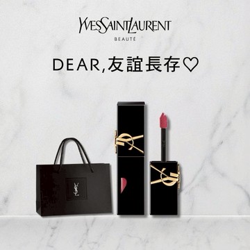 【YSL】【專屬刻字】致友誼❣️絕美色選💖愛心唇釉#622｜木質薔薇色｜星座刻字唇膏禮｜畢業禮物