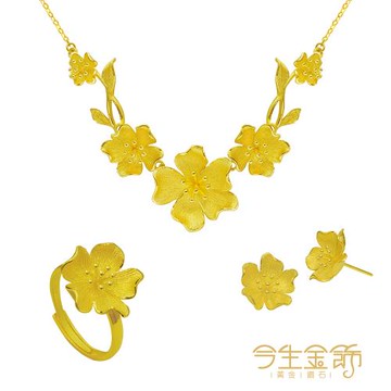 【今生金飾】富貴連連小套組(結婚套組首選)