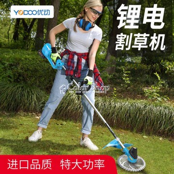 割草機 優動充電式電動割草機小型家用除草機果園手持鋰電草坪修剪打草機  710533