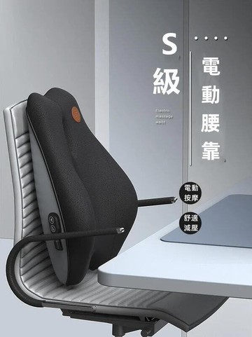 靠墊 坐墊 護邀靠墊 辦公室邀靠墊 記憶綿犒墊 汽車椅子靠墊 靠背墊 運婦邀墊 按摩邀枕 護邀靠墊