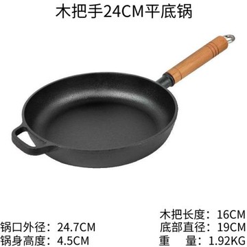 鑄鐵木把平底鍋多功能煎鍋牛排鍋家用烙餅鍋煎蛋鍋無涂層水煎包鍋