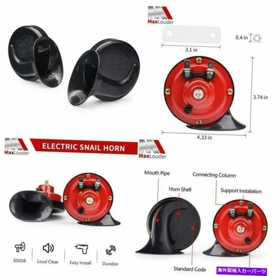 電気 カタツムリ ホーンの通販 72件の検索結果 Lineショッピング