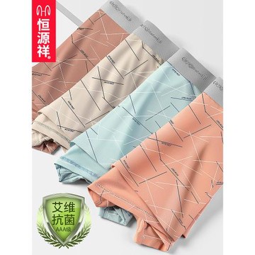 恒源祥男士內褲男純棉短褲抗菌大碼平角褲透氣全棉四角褲夏季褲頭