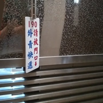 掛牌外賣快遞請放門口提示裝飾膠板亞克力吊鏈貼膠定制不要敲門鈴