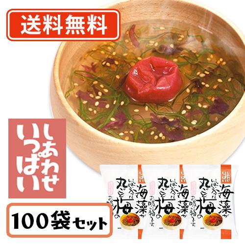 コスモス食品 しあわせいっぱい 海藻がいっぱい入った丸ごと梅のお吸い物 フリーズドライ スープ 6.1g×100食　送料無料(一部地域を除く)　化学調味料無添加 即