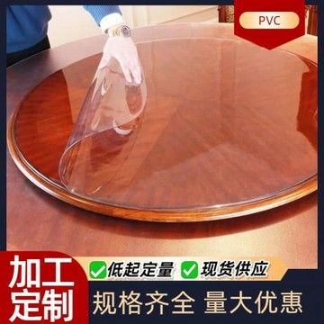 圓桌桌布防水防油免洗桌墊pvc圓形餐桌墊防燙軟玻璃臺布現代簡約