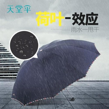 天堂傘超大號加固防風折疊三人雨傘女晴雨兩用雙人學生遮陽傘男生