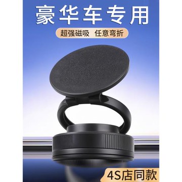 高級感汽車手機支架車載真空吸附儀表中控臺支撐架車上導航專用架