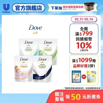 【Dove多芬】官方直營 沐浴乳補充包580g 四款任選(滋養柔嫩/舒敏溫和/清爽水嫩/桃悦水透)