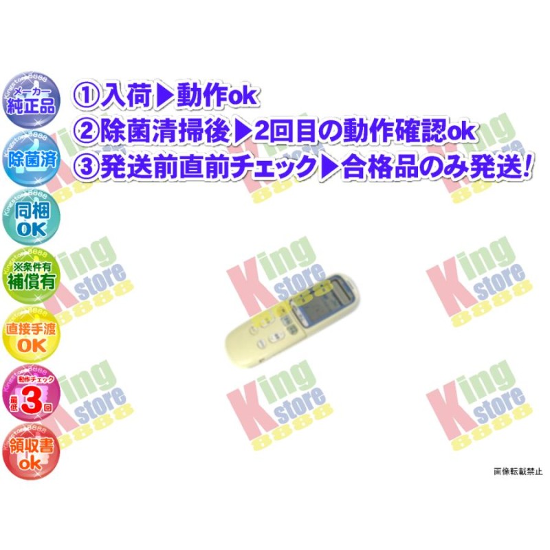 wfkj50-8 生産終了 日立 HITACHI 安心の メーカー 純正品 クーラー エアコン RAS-28PLX 用 リモコン 動作OK 除菌済  即発送 | LINEショッピング