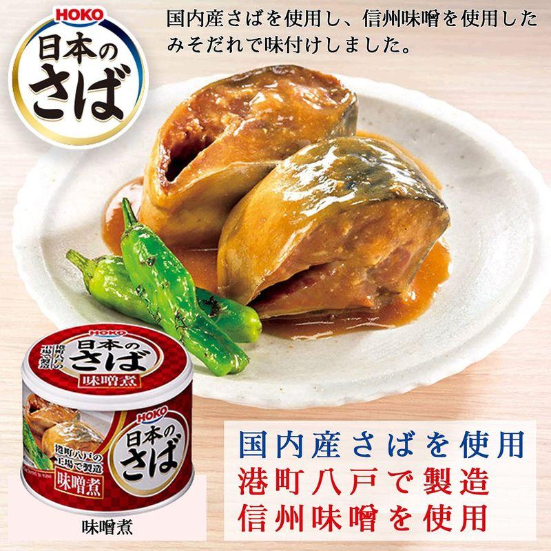 宝幸 日本のさば（味噌煮）190g×12缶