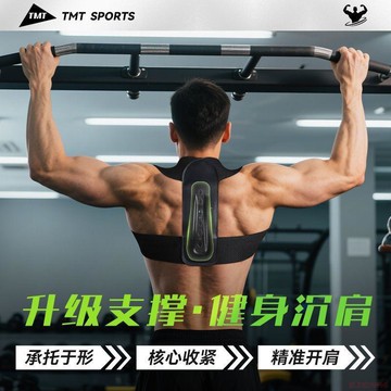 桃園出貨🍂【TMT】健身開肩帶沉肩臥推圓肩訓練改善神器推舉挺胸開肩直背輔助帶