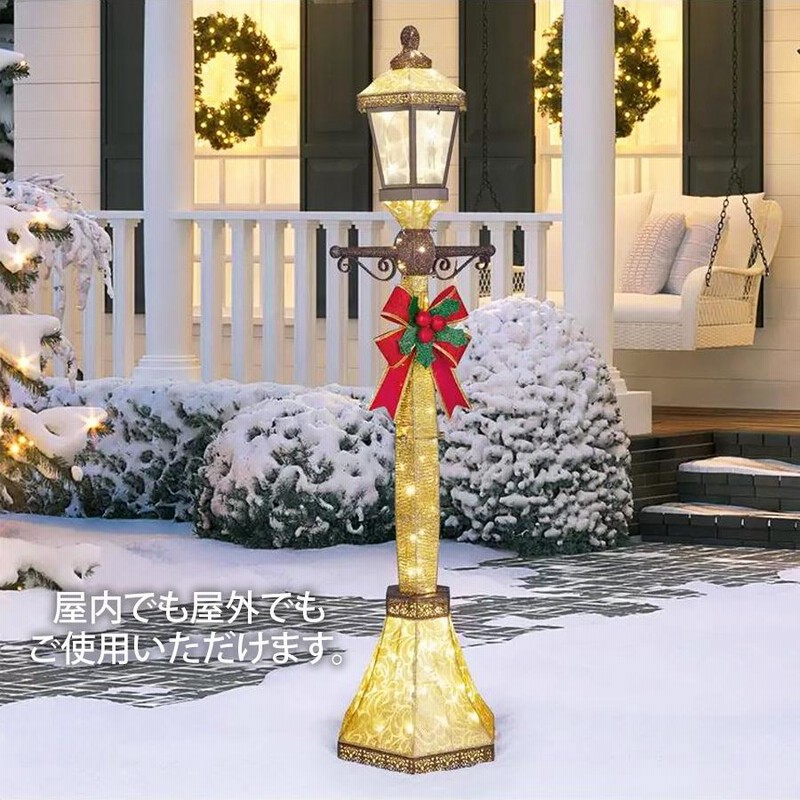 クリスマス 街頭 イルミネーション 約182cm Holiday Street Lamp コストコ COSTCO | LINEブランドカタログ