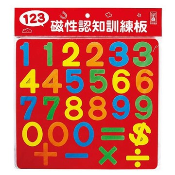 風車童書 123磁性認知訓練板(新版)