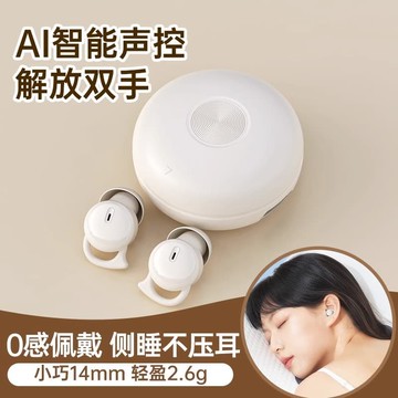 新品上市!!熱門爆品！！真無線 線藍牙耳機降噪入耳式高端迷你睡眠久戴不痛超長續航2025新款