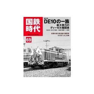 中古乗り物雑誌 国鉄時代 2022年5月号