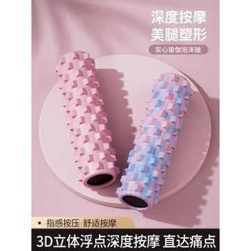 瑜伽泡沫軸滾柱肌肉放松按摩柱狼牙滾健身海綿軸松解空心