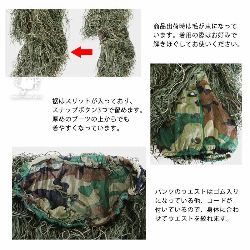 ギリースーツ メッシュ マルチカム 森林迷彩 上下セット