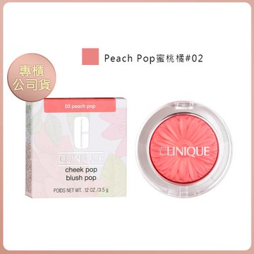 【CLINIQUE倩碧】花漾腮紅#02蜜桃橘 3.5g 專櫃公司貨 (效期202709)