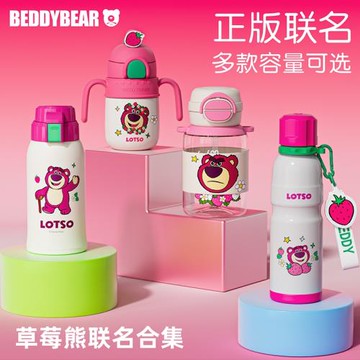 杯具熊兒童吸管杯草莓熊聯名合集學飲保溫杯成人水杯夏季學生水壺