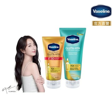Vaseline 凡士林 官方直營 全能防曬爆水凝乳+精華凝乳