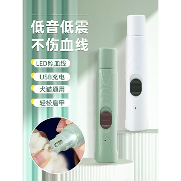 日本MUJIE磨甲器電動指甲打磨器磨甲板貓咪磨爪器狗狗磨指甲寵物