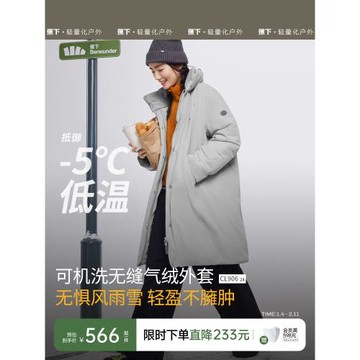 (免運)蕉下泡芙氣絨服長款女冬夾棉棉服保暖似羽絨防寒無縫派克大衣外套