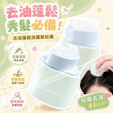 免水洗頭髮蓬鬆啫喱 去油清爽 ISOI自然不粘膩 便攜式 梳齒一體