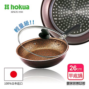 【日本北陸hokua】超耐磨輕量花崗岩不沾平底鍋26cm(贈防溢鍋蓋)