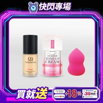 【小明星推薦 現折$1600】SHILLS 仙氣濾鏡UV裸光素顏霜(小仙女)+3D光感精華粉底 送美妝蛋*1(顏色隨機)