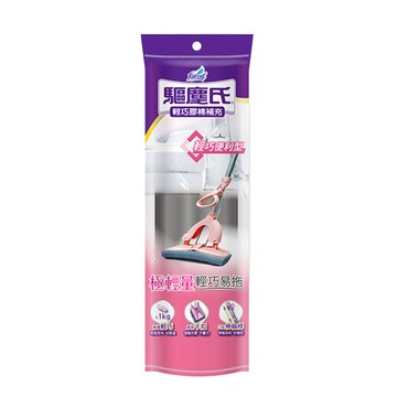 驅塵氏輕巧膠棉拖補充