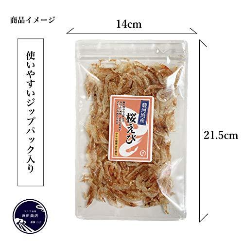 桜えび エビ 国産 40g (20g×2袋) 素干し 静岡県駿河湾産