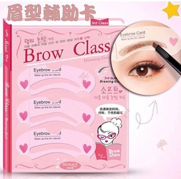 眉形輔助卡brow Class 三種眉型定位尺軟尺畫眉工具修眉一字眉立體化妝化粧眉毛畫眉貼 Yahoo奇摩超級商城 Line購物