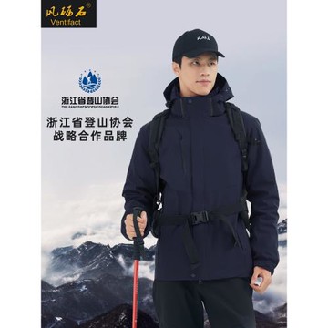 風礪石羽絨內膽沖鋒風衣男三合一可拆卸兩件套冬季防風防水外套男