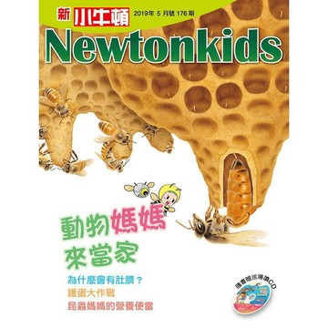 少年牛頓雜誌 / 新小牛頓雜誌 一年期優惠 下單可指定開始月份 再送天下優質兒童雜誌