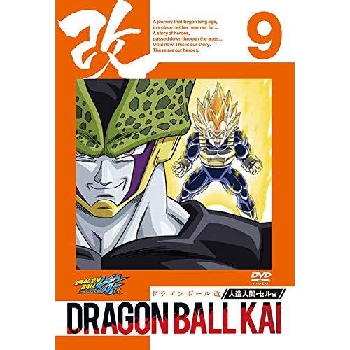 ドラゴンボール改 人造人間・セル編 [DVD]（中古品）