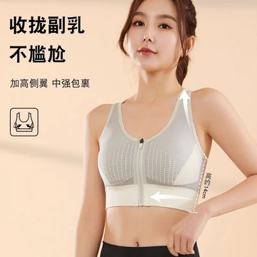 運動內衣女 便捷式前拉鍊胸罩 跑步防震內衣 瑜伽跳操背心 美背舒適無鋼圈內衣 束胸內衣 輕薄透氣文胸