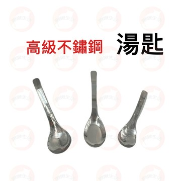 兒童匙 大台匙 小湯杓 不鏽鋼湯匙 不銹鋼湯匙 湯匙