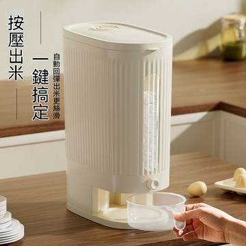 🔥米桶按壓式自動出米 家用防蟲防潮密封儲米罐 大容量米面雜糧收納桶 防潮防蟲米箱 密封儲米罐 廚房收納