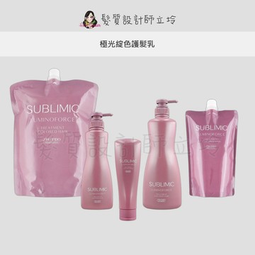 立坽『瞬間護髮』法徠麗公司貨 SHISEIDO資生堂 芯之麗 極光綻色護髮乳 HH04